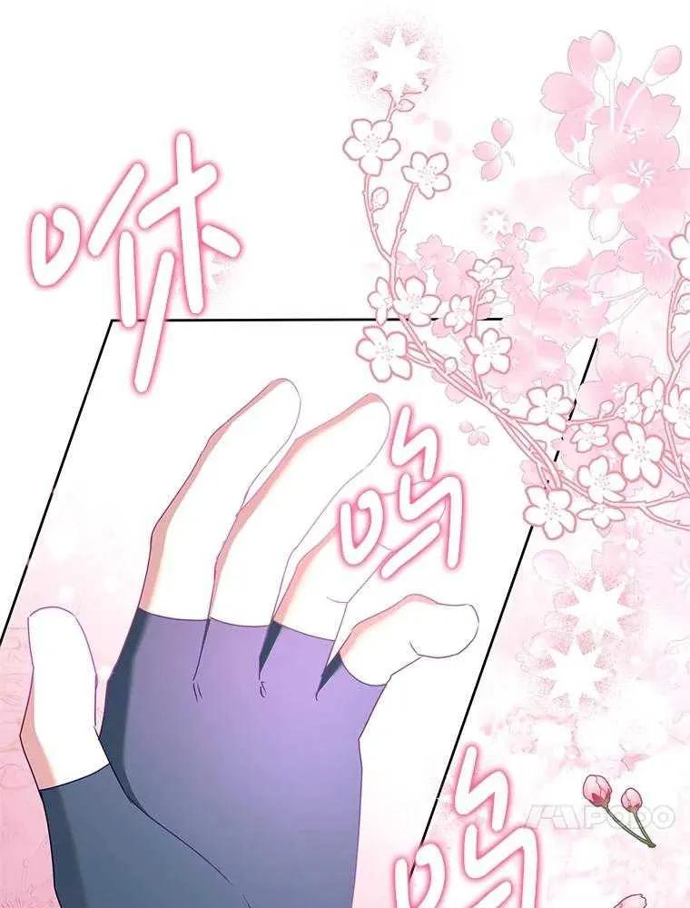 《恶女今天也很快乐 K》第95话 第130页