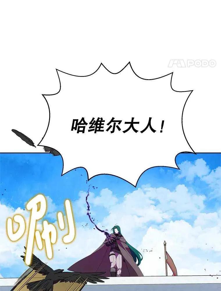 《恶女今天也很快乐 K》第95话 第4页