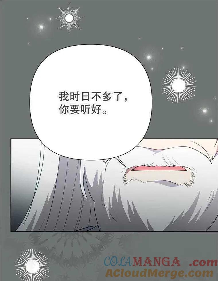 《恶女今天也很快乐 K》第95话 第41页