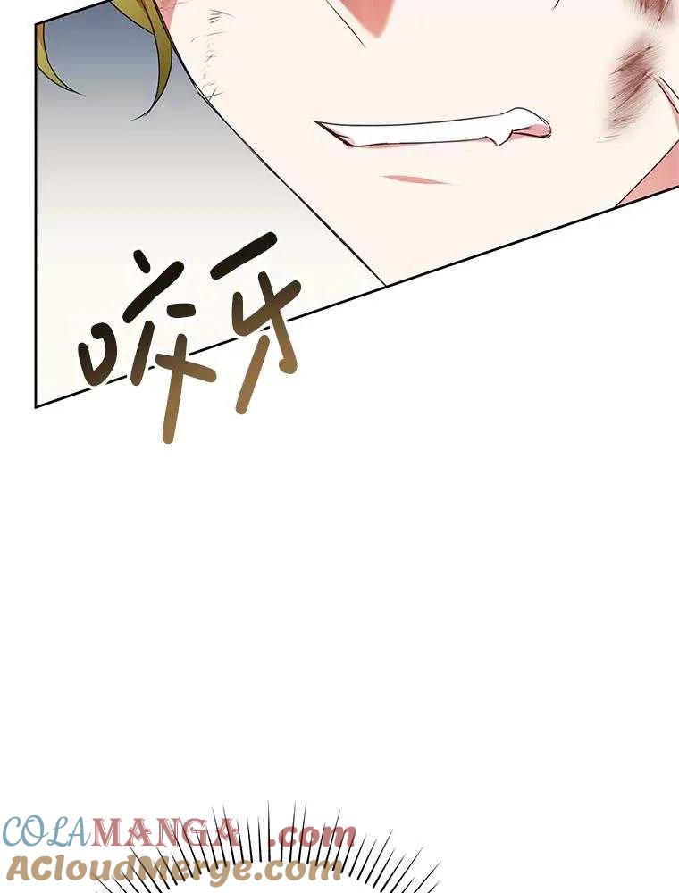 《恶女今天也很快乐 K》第95话 第65页