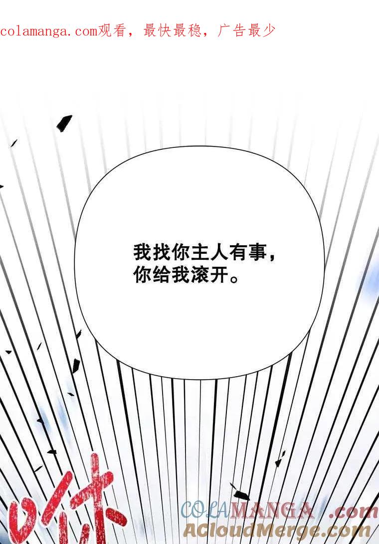 《恶女今天也很快乐 K》第95话 第1页