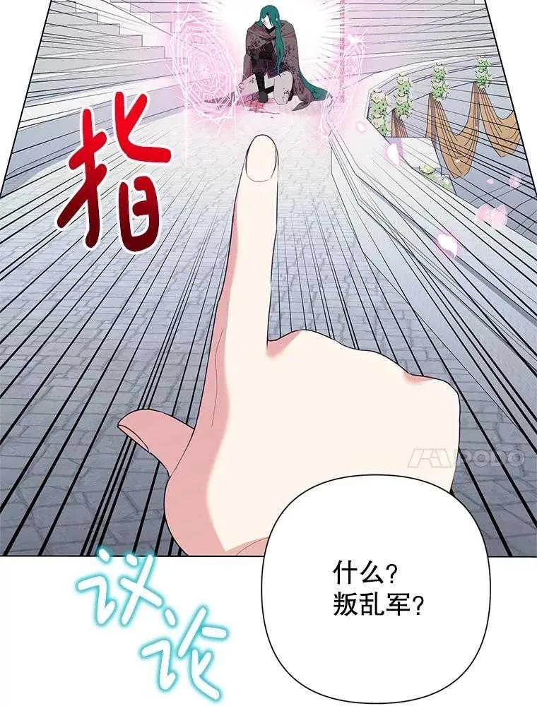 《恶女今天也很快乐 K》第96话 第23页