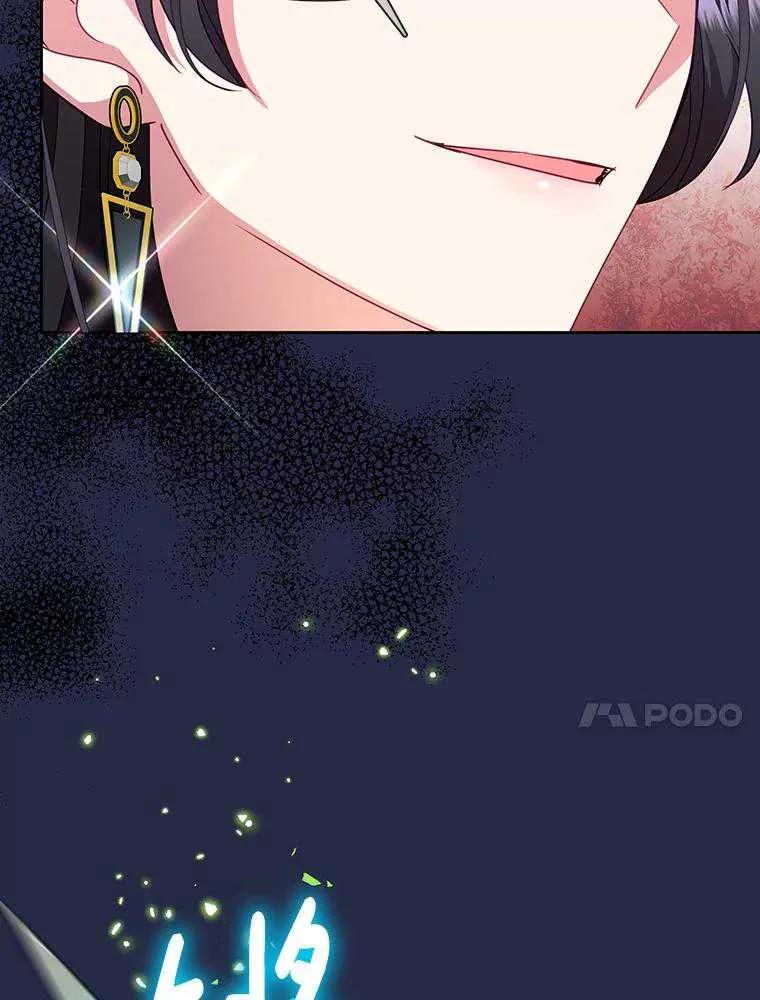 《恶女今天也很快乐 K》第96话 第95页