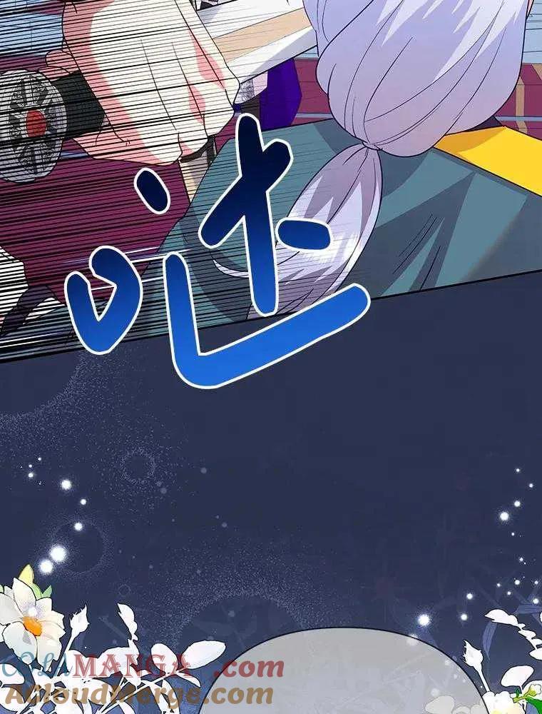 《恶女今天也很快乐 K》第96话 第81页