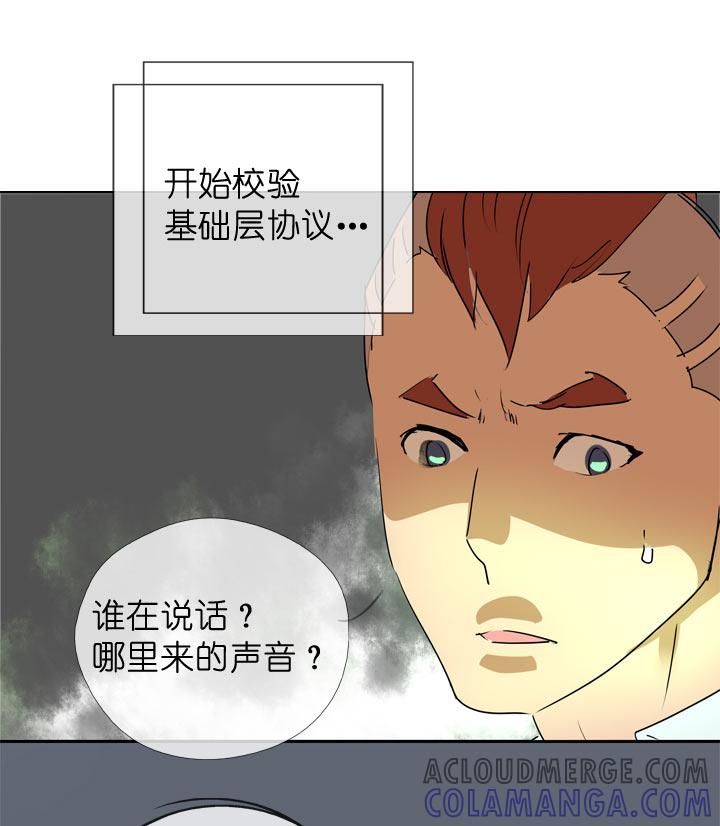 《祖先帮帮忙》第95话 第25页