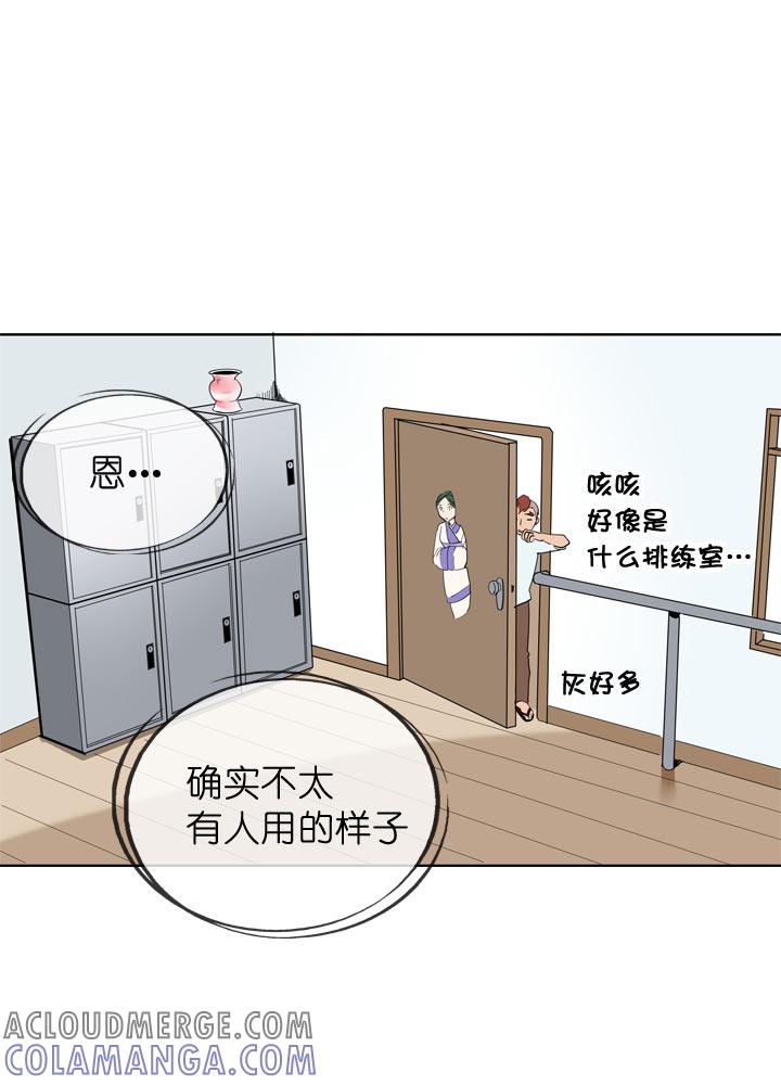 《祖先帮帮忙》第95话 第11页