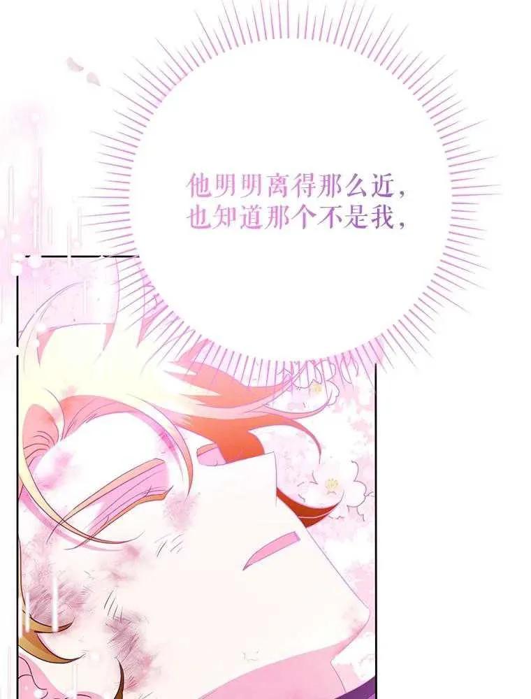《恶女今天也很快乐 K》第96话 第47页