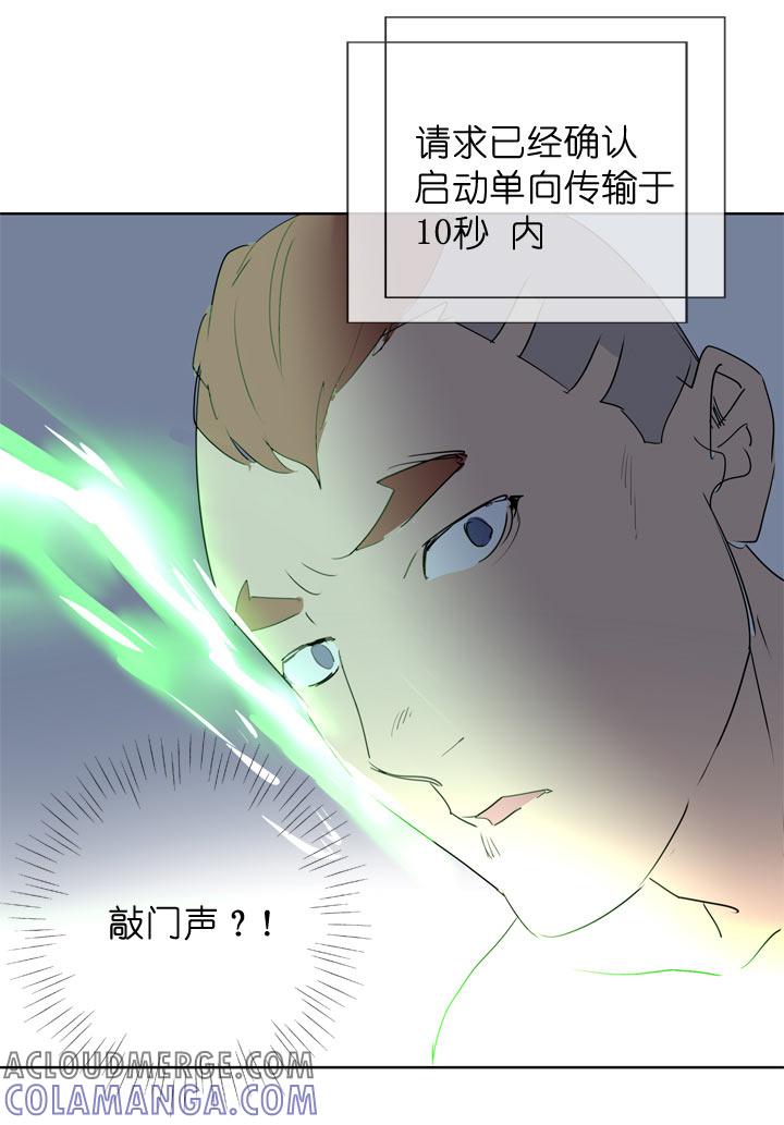 《祖先帮帮忙》第95话 第35页