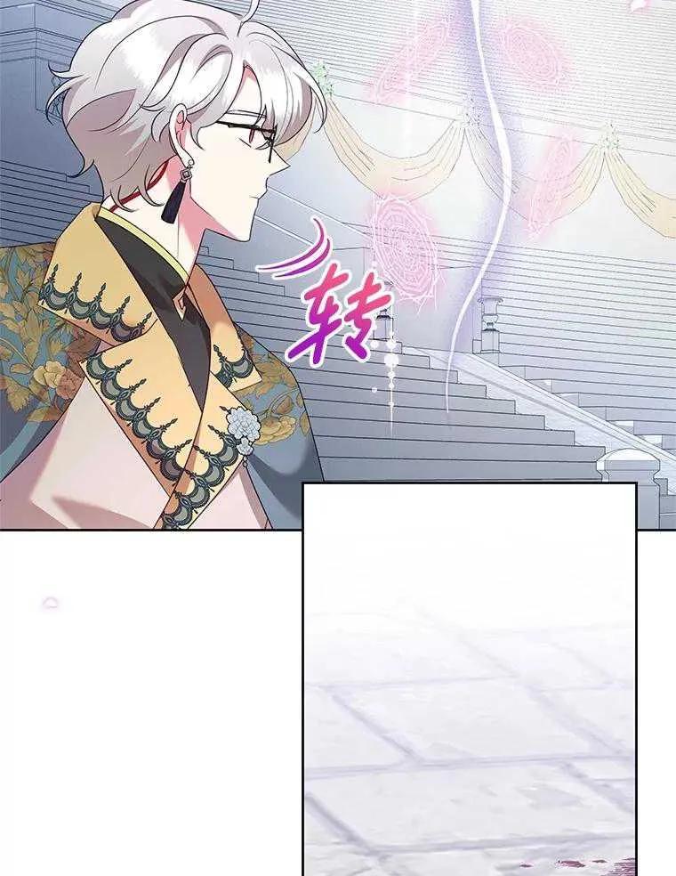 《恶女今天也很快乐 K》第96话 第35页