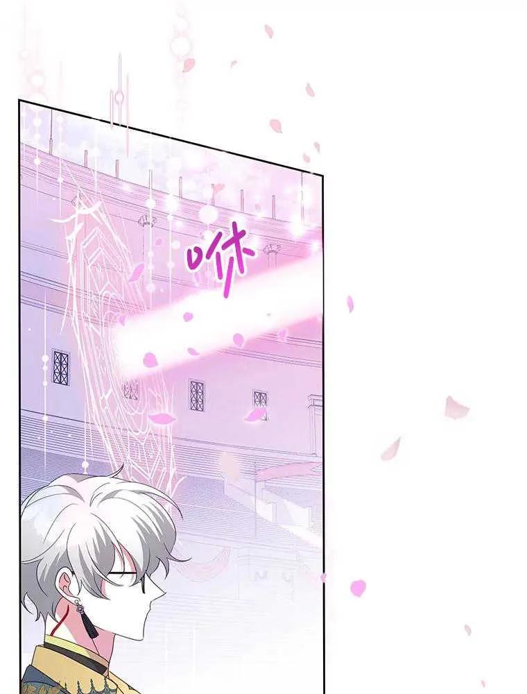 《恶女今天也很快乐 K》第96话 第3页