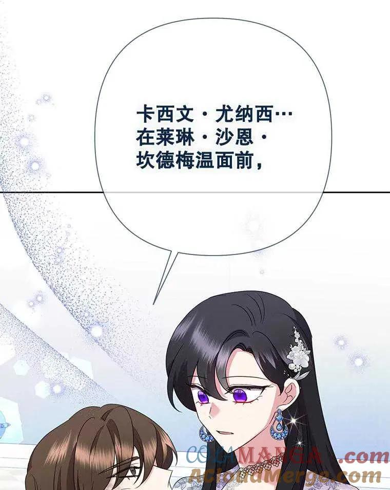 《恶女今天也很快乐 K》第96话 第65页