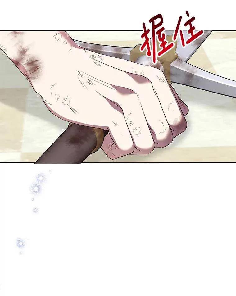 《恶女今天也很快乐 K》第96话 第64页
