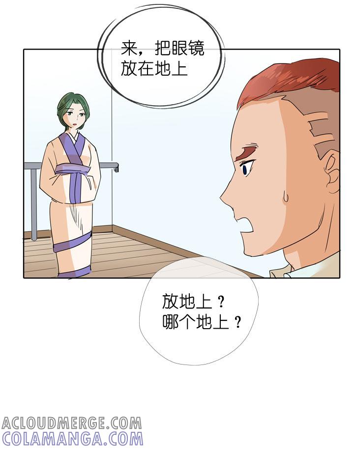 《祖先帮帮忙》第95话 第13页