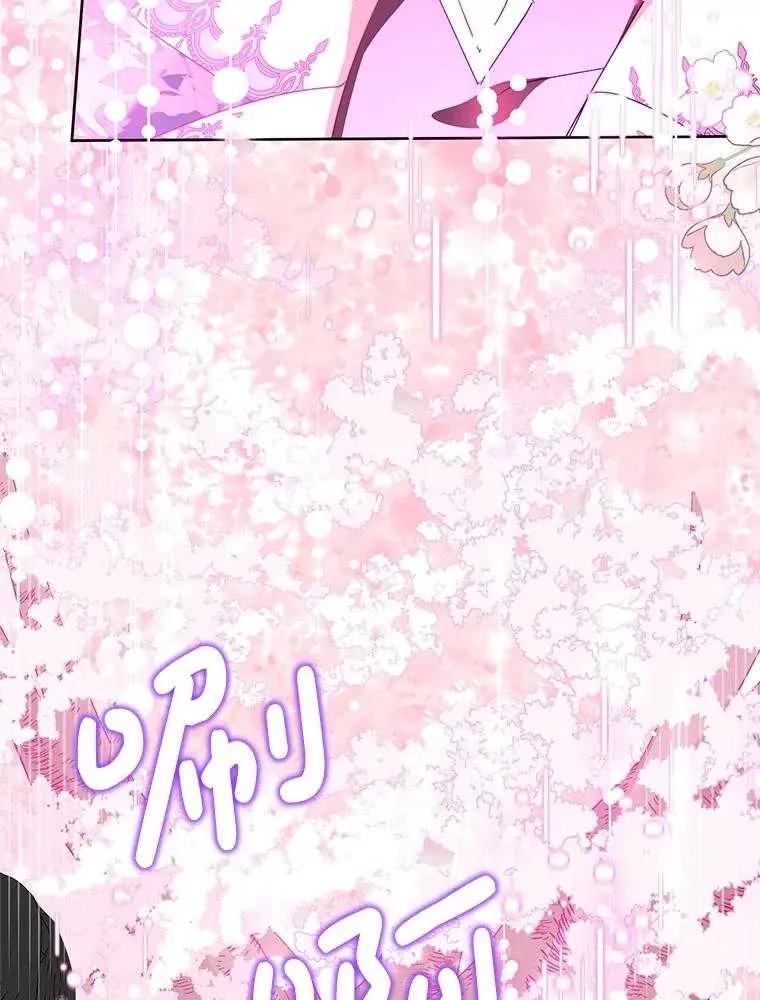 《恶女今天也很快乐 K》第96话 第44页