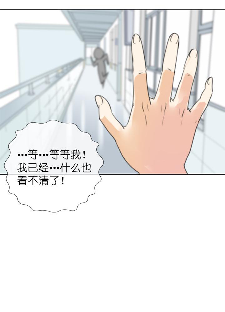 《祖先帮帮忙》第95话 第6页