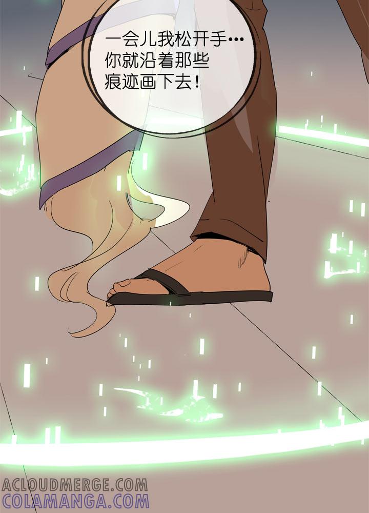 《祖先帮帮忙》第95话 第27页