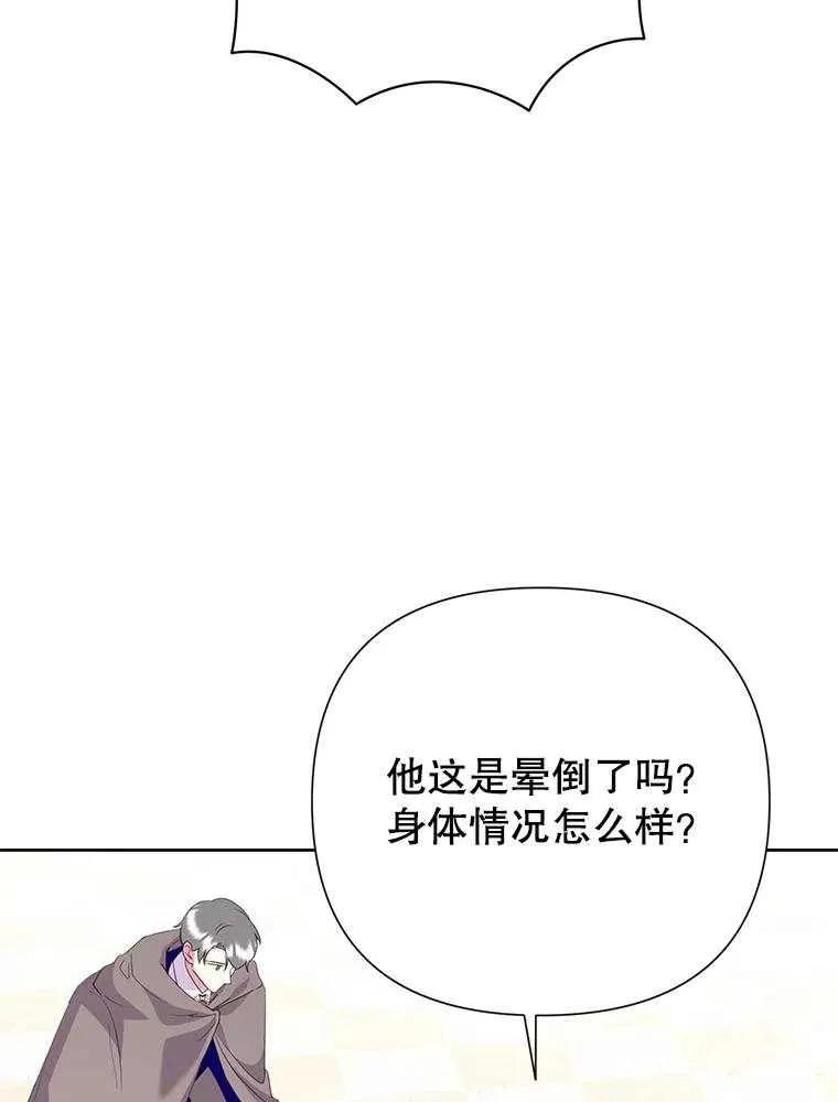 《恶女今天也很快乐 K》第96话 第55页