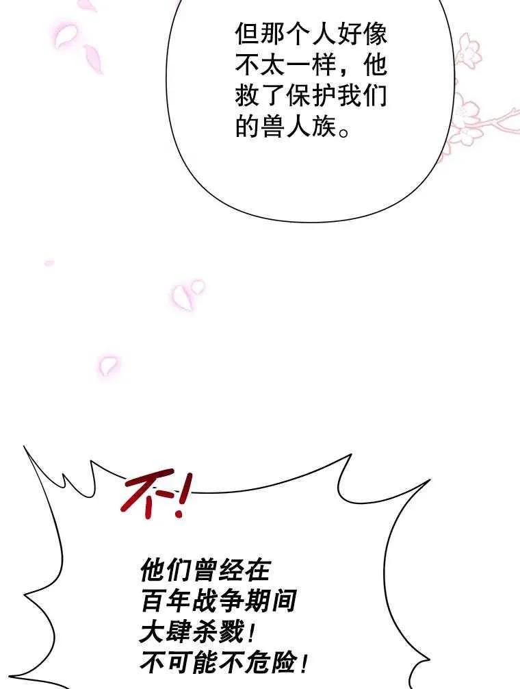 《恶女今天也很快乐 K》第96话 第12页