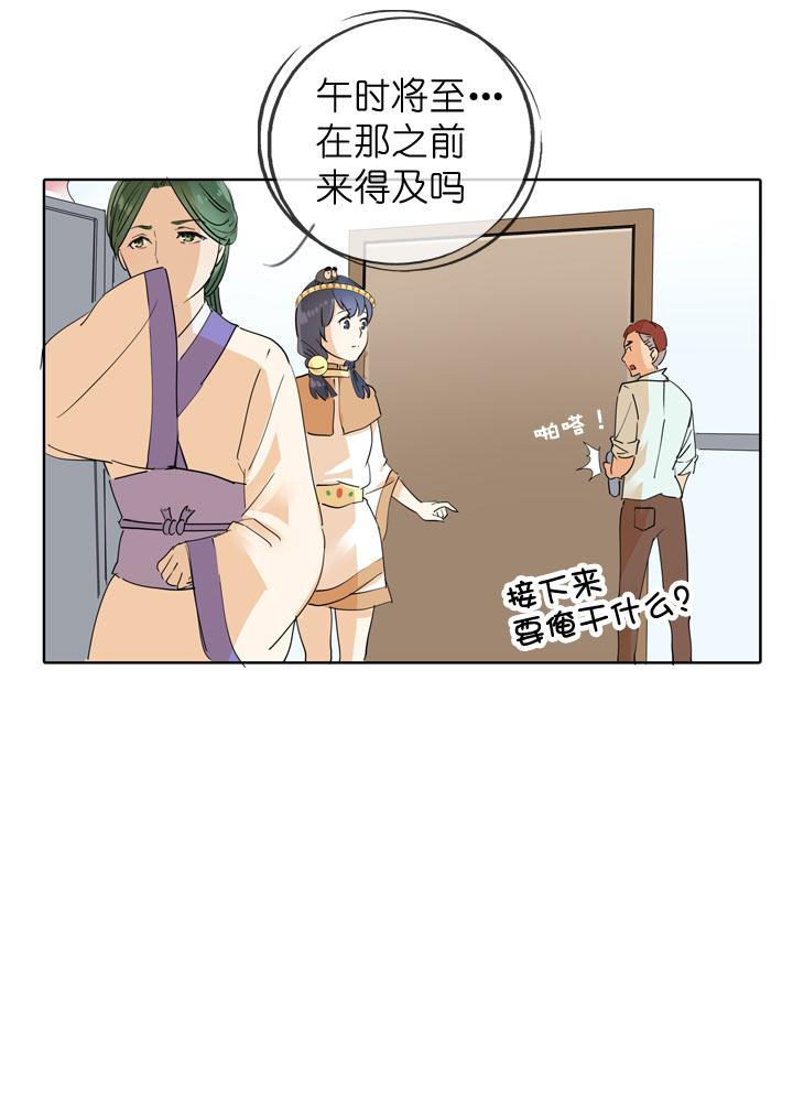 《祖先帮帮忙》第95话 第12页