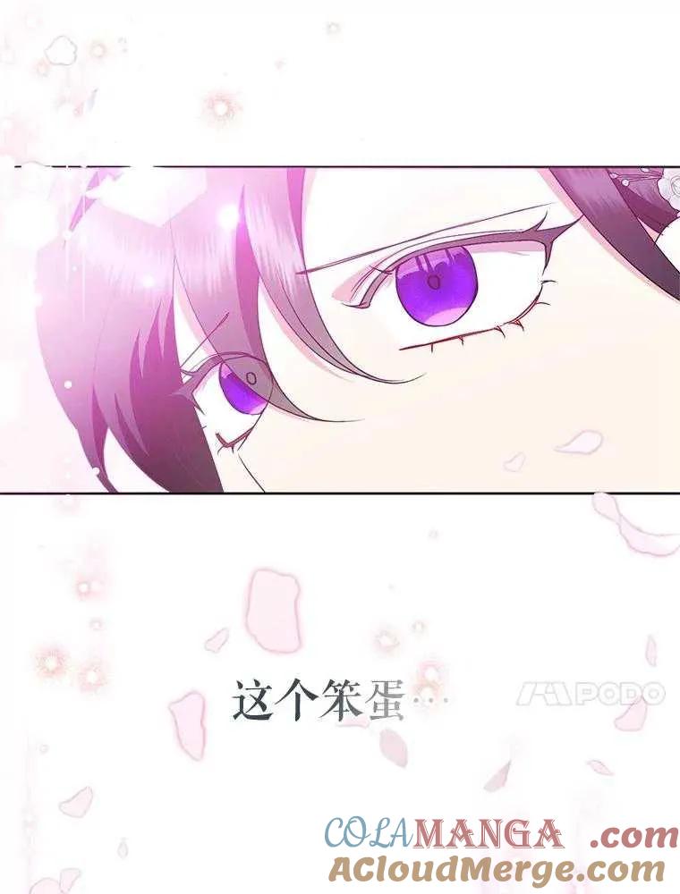 《恶女今天也很快乐 K》第96话 第49页