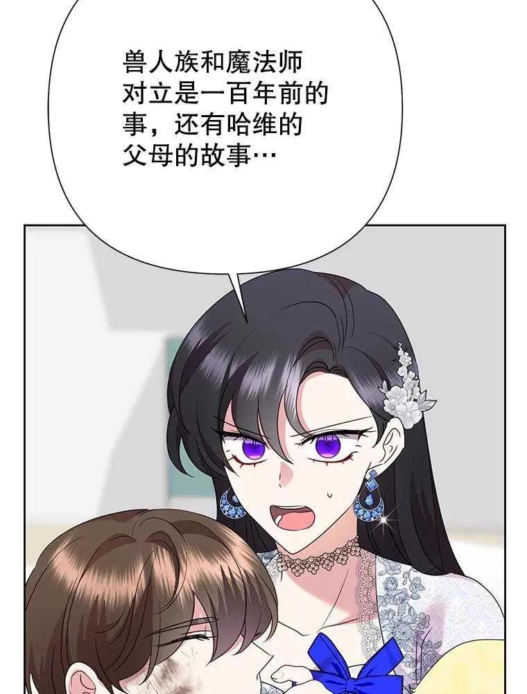 《恶女今天也很快乐 K》第96话 第123页