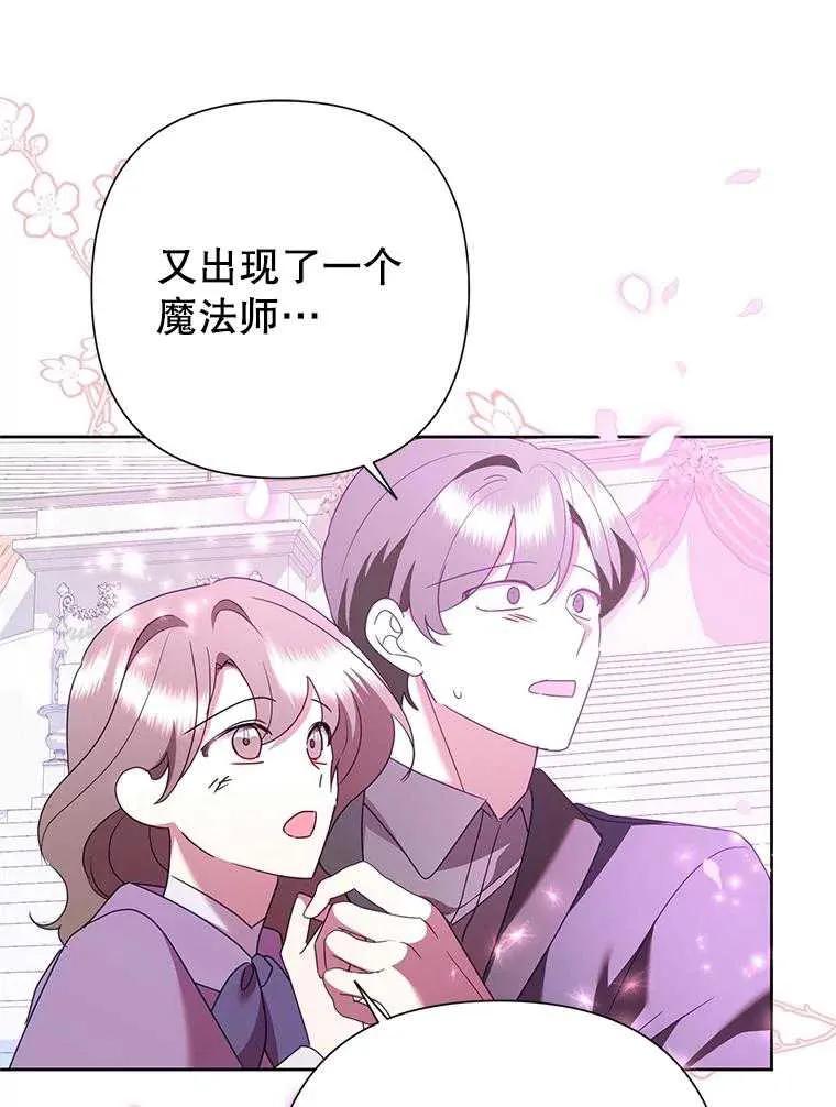 《恶女今天也很快乐 K》第96话 第11页