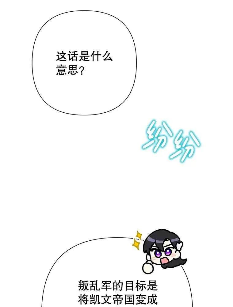 《恶女今天也很快乐 K》第96话 第24页