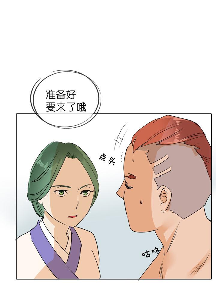 《祖先帮帮忙》第95话 第20页