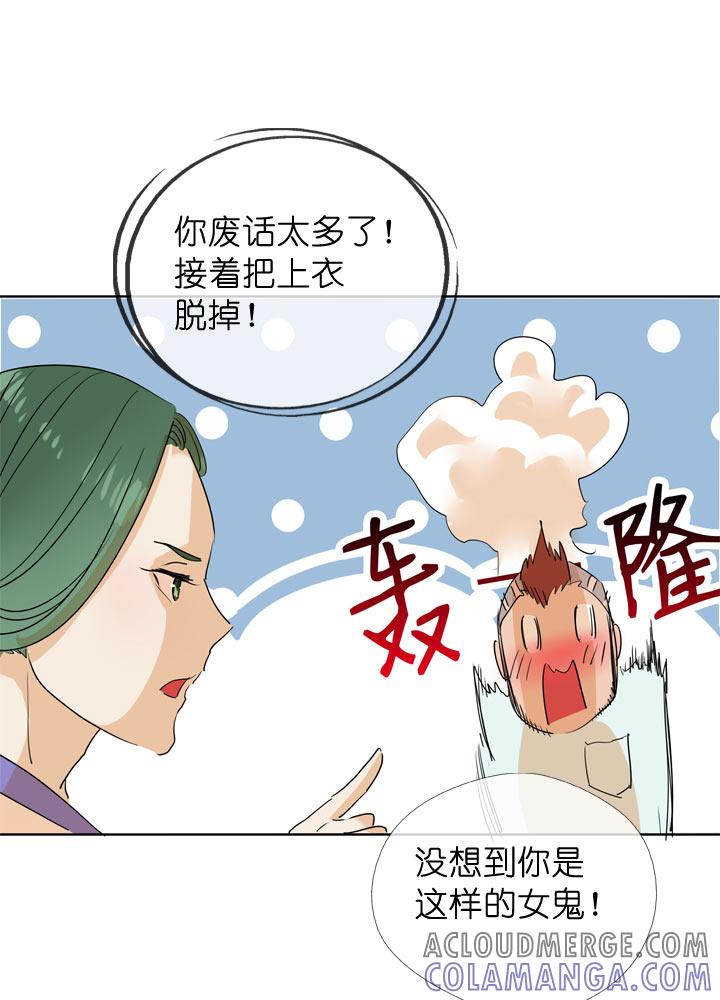 《祖先帮帮忙》第95话 第17页