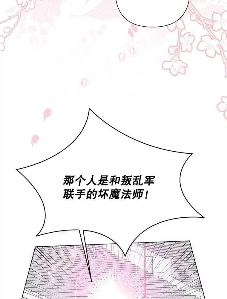 《恶女今天也很快乐 K》第96话 第22页