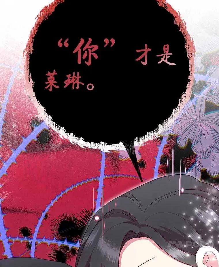《恶女今天也很快乐 K》第96话 第131页