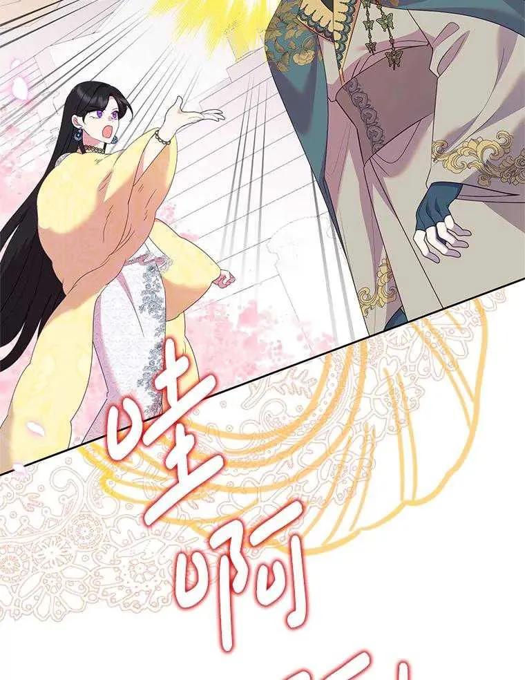 《恶女今天也很快乐 K》第96话 第31页