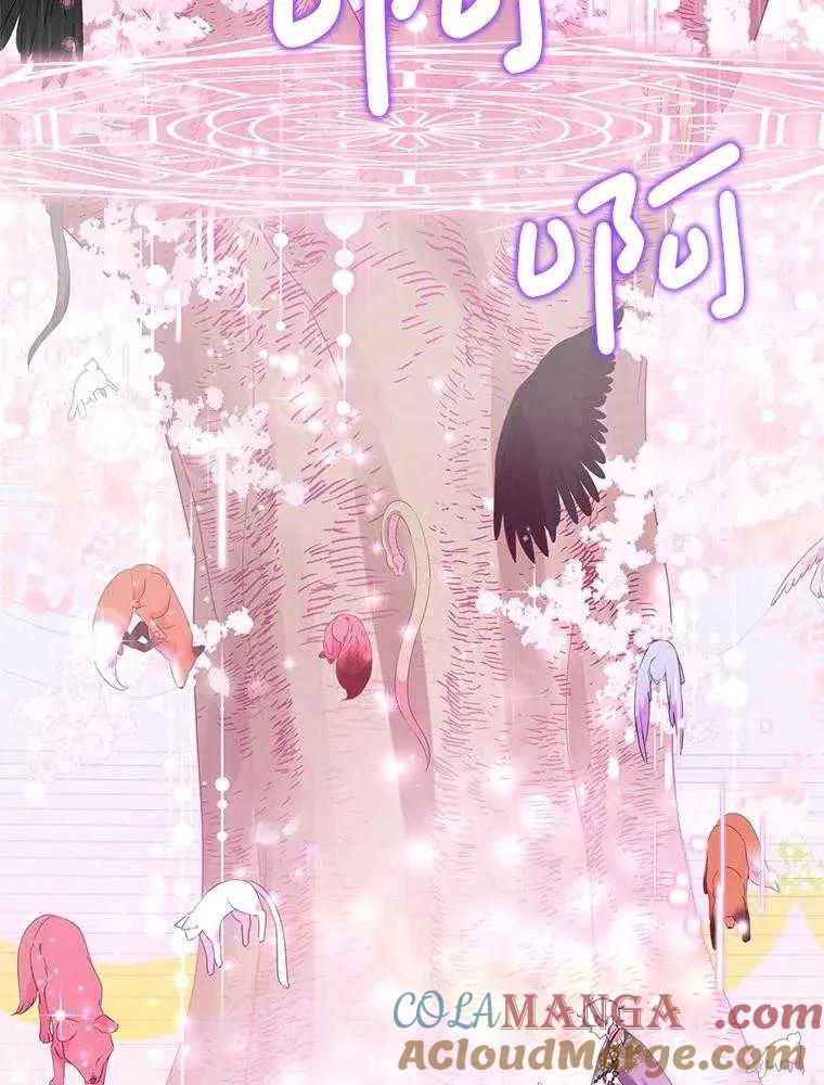 《恶女今天也很快乐 K》第96话 第45页