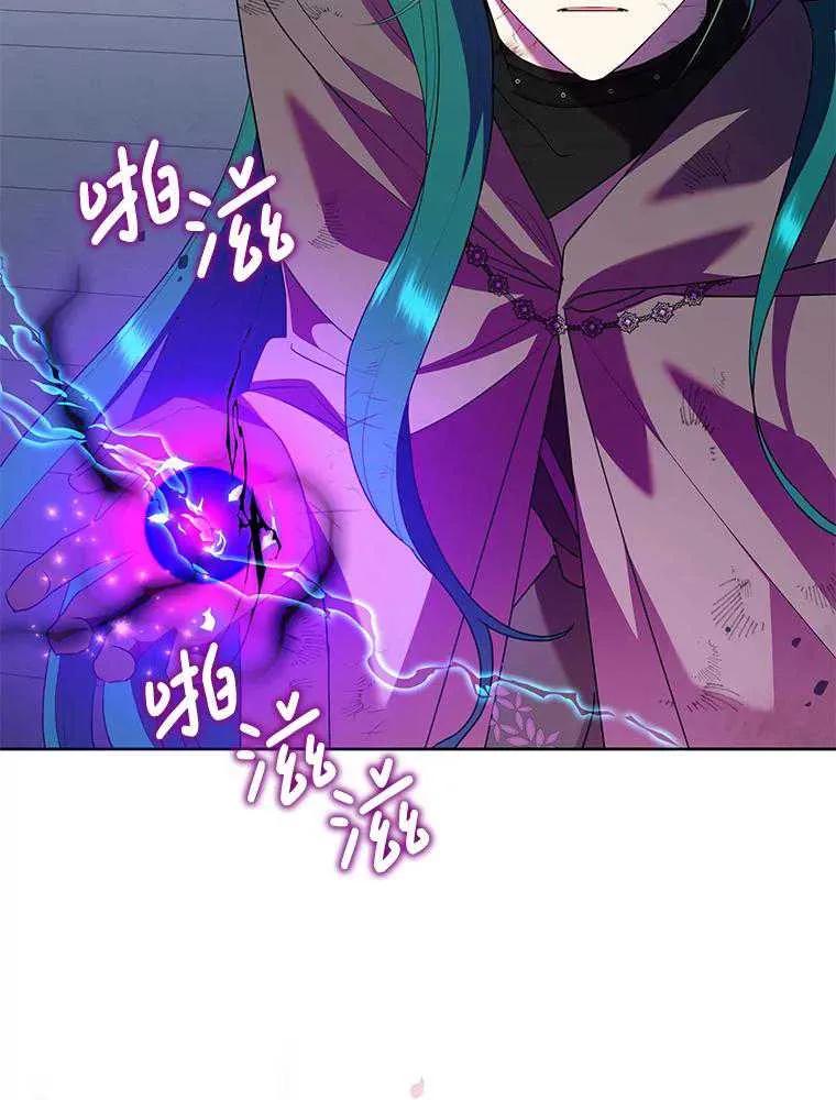 《恶女今天也很快乐 K》第96话 第2页
