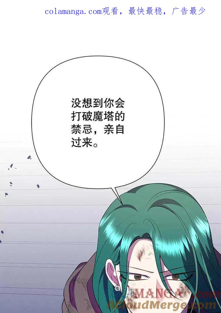 《恶女今天也很快乐 K》第96话 第1页