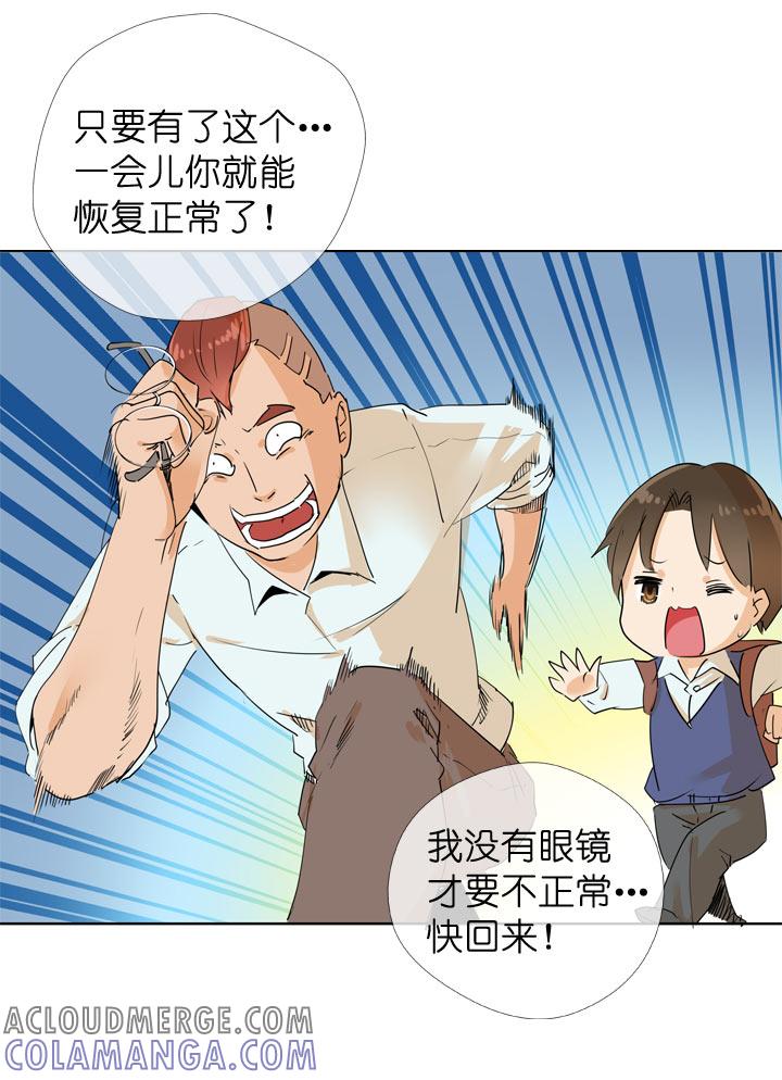 《祖先帮帮忙》第95话 第3页