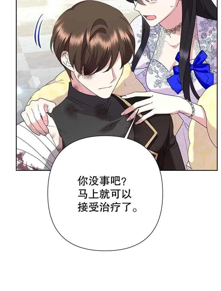 《恶女今天也很快乐 K》第96话 第58页
