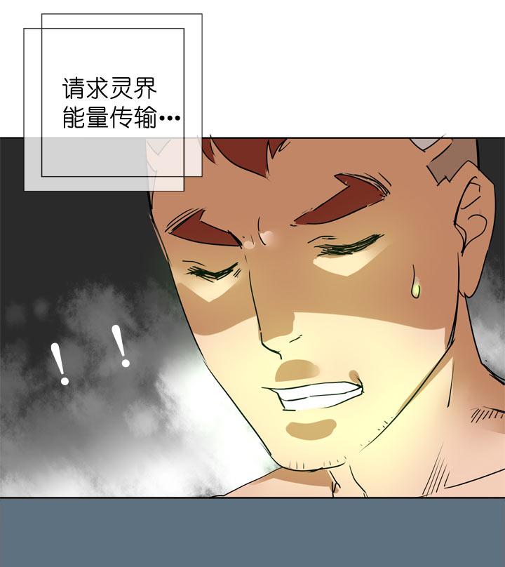 《祖先帮帮忙》第95话 第22页