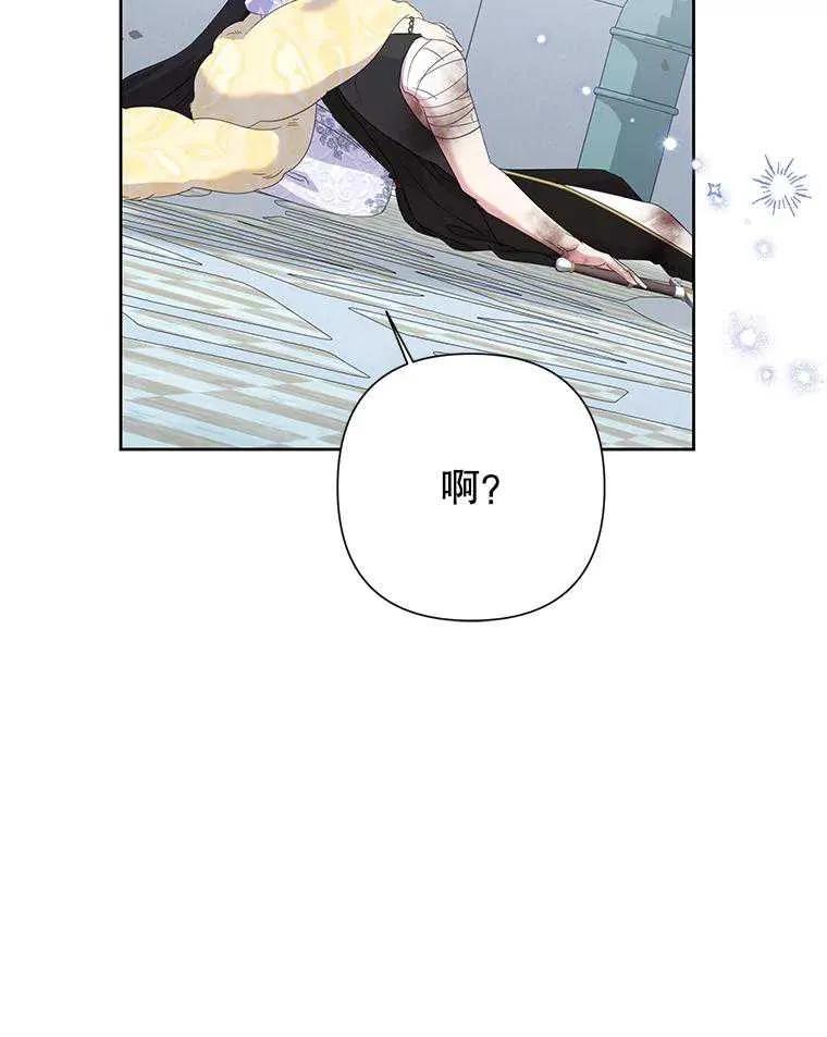 《恶女今天也很快乐 K》第96话 第63页