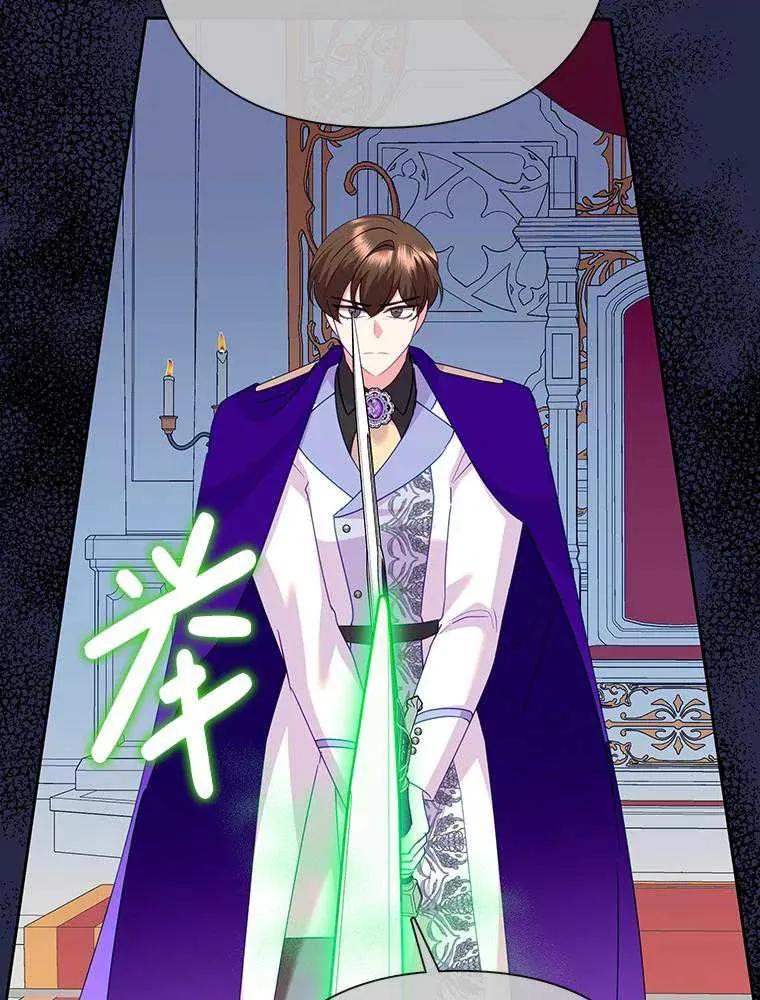 《恶女今天也很快乐 K》第96话 第91页