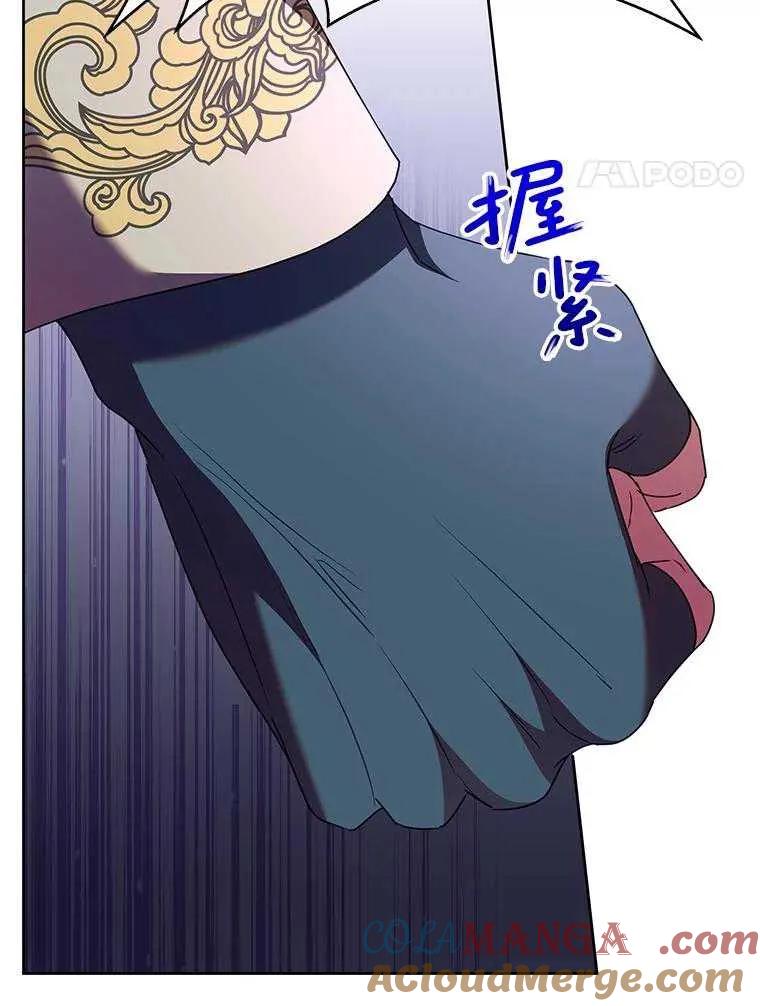《恶女今天也很快乐 K》第96话 第17页