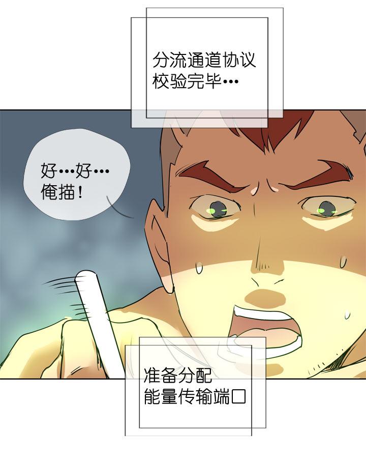 《祖先帮帮忙》第95话 第30页