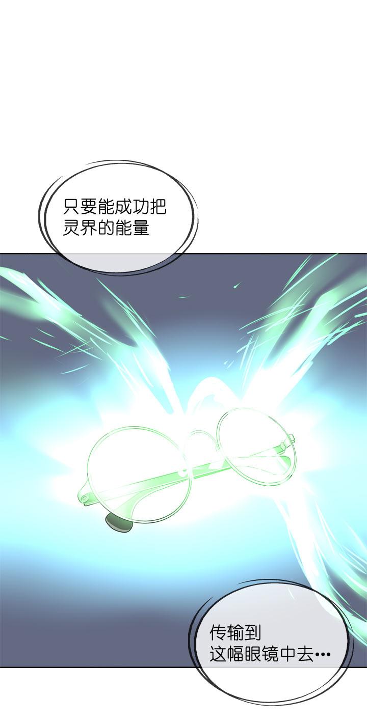 《祖先帮帮忙》第95话 第32页