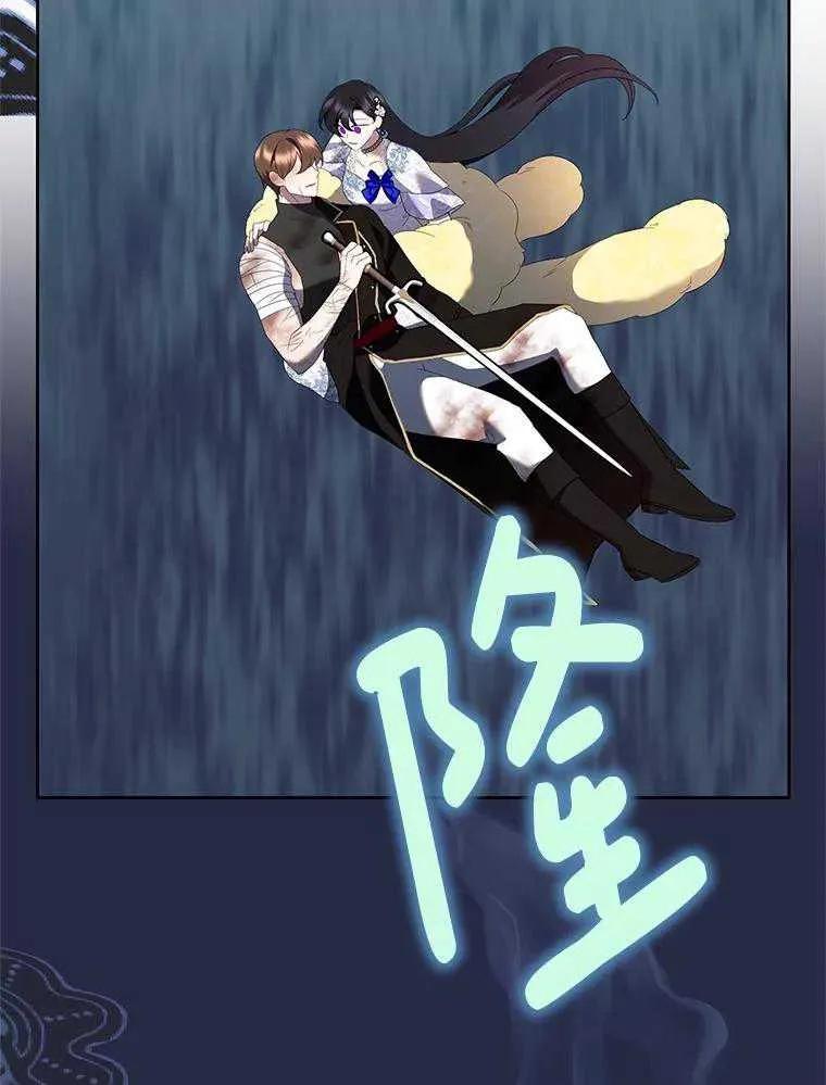 《恶女今天也很快乐 K》第96话 第70页