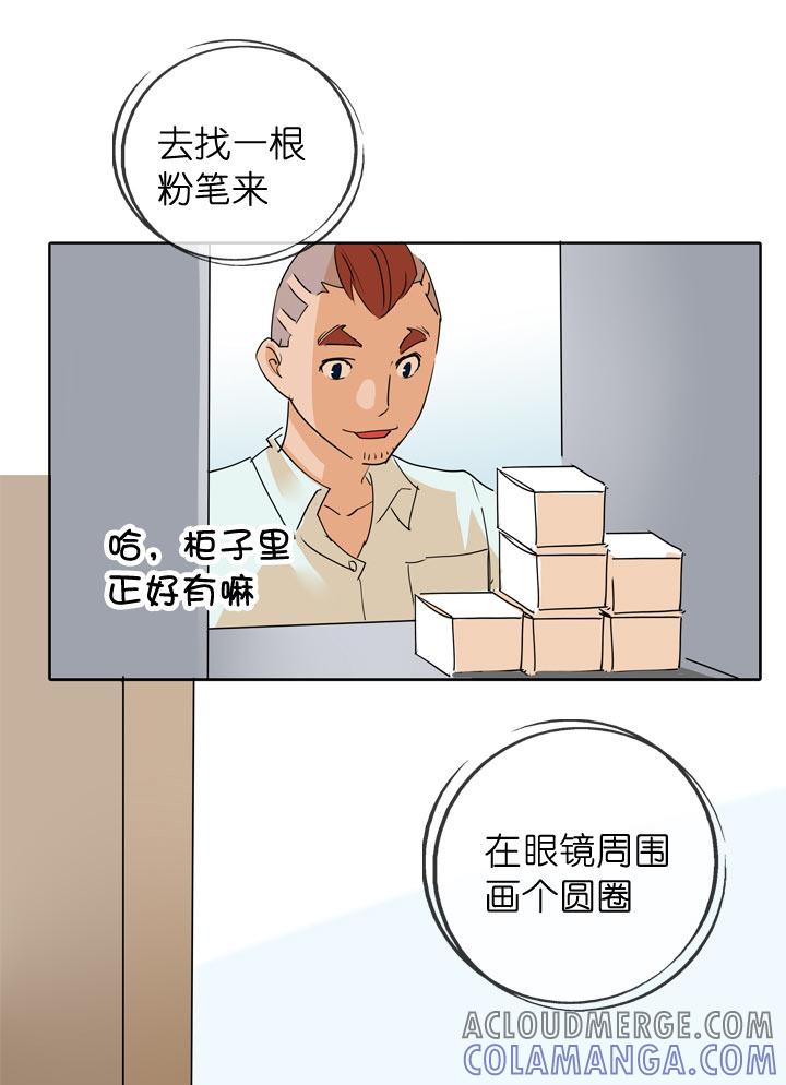《祖先帮帮忙》第95话 第15页