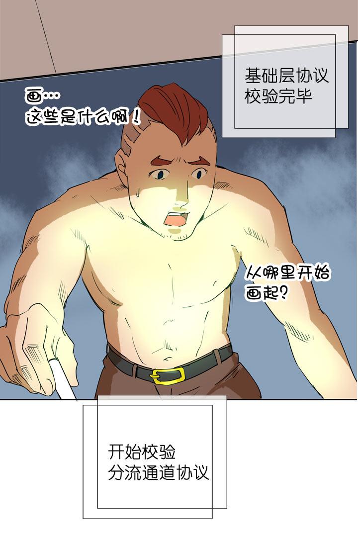 《祖先帮帮忙》第95话 第28页
