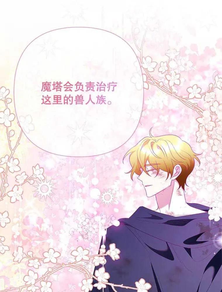 《恶女今天也很快乐 K》第96话 第39页