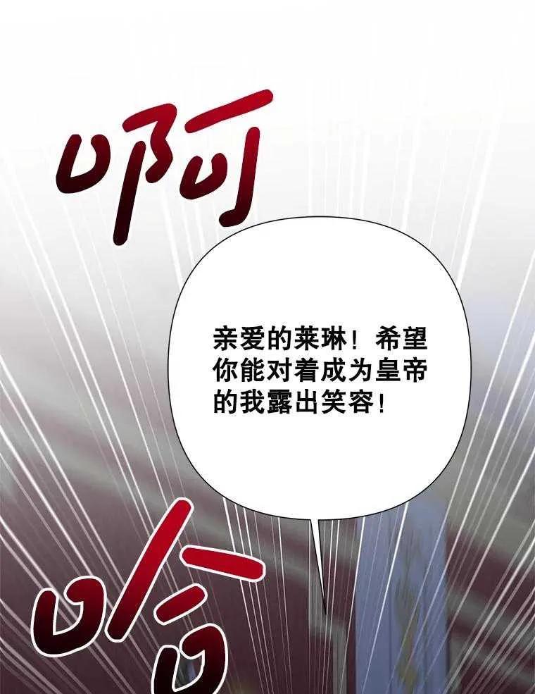 《恶女今天也很快乐 K》第97话 第91页