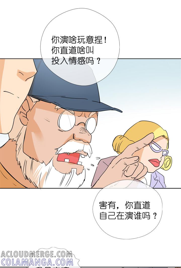 《祖先帮帮忙》第96话 第15页