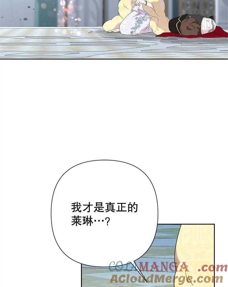 《恶女今天也很快乐 K》第97话 第65页